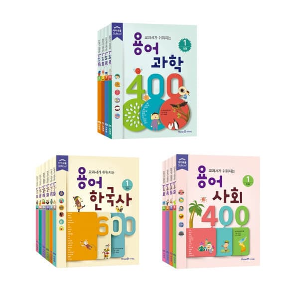 G_맘챌 아이세움 용어 한국사/사회/과학