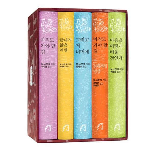 인터넷교보문고 아직도 가야 할 길 5종 세트 - 최저가 94,500원
