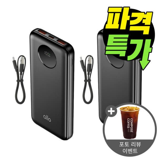 알로코리아 22.5W 고속충전 LCD 잔량표시 보조배터리 10000mAh - 최저가 31,900원
