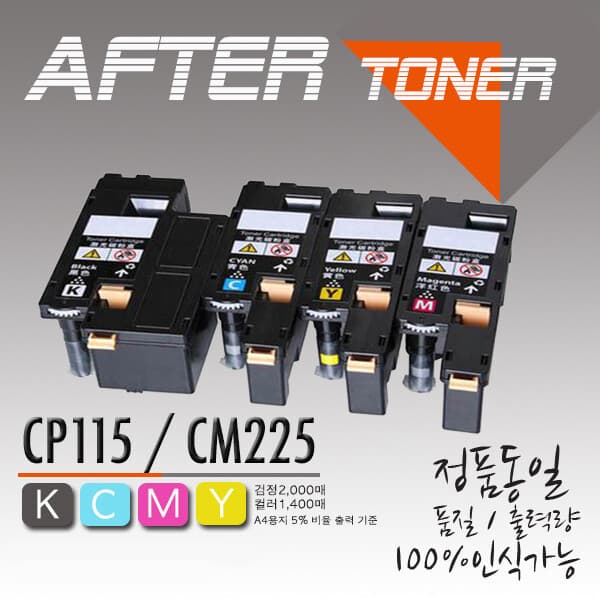 레오네토너 DP CP115W CP116W CP225W 대용량 재생토너/CT202264 - 최저가 16,000원