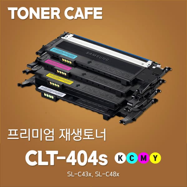 TonerCafe CLT-K404S/SL-C480FW 재생토너