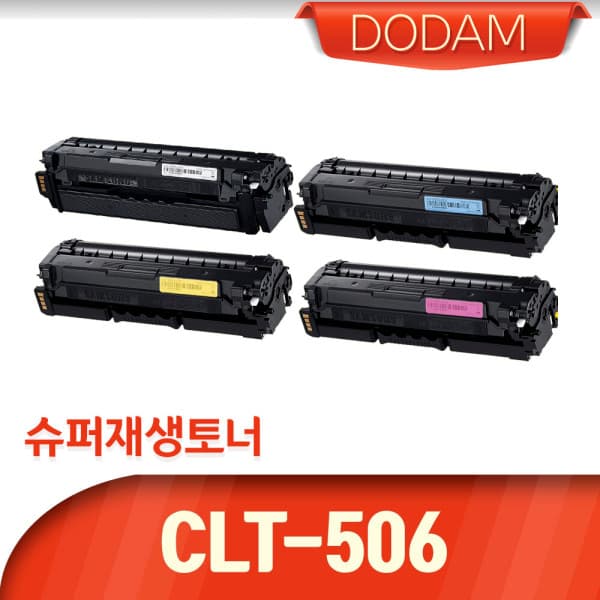 도담토너 CLP-680DW 전용 재생토너 CLT-K506L