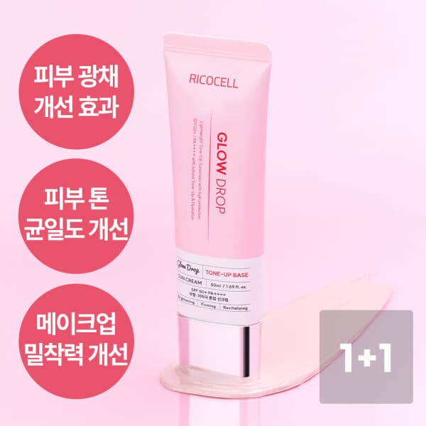 리코셀_공식스토어 리코셀 광채+톤업 밀착 베이스 선크림 50ml SPF50+ PA++++ - 최저가 19,870원