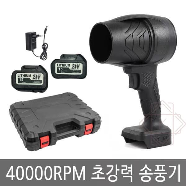 storeclass KP컴퍼니 40000rpm 무선 송풍기 - 최저가 21,900원