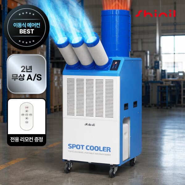 한솔일렉트로닉스 신일 산업용에어컨 3구 코끼리형 이동식 SMA-SC6380K