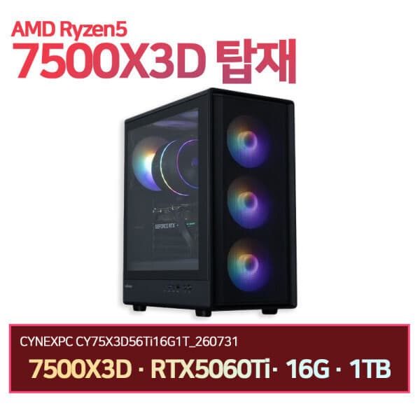 씨넥스몰 씨넥스PC 라이젠 7500X3D RTX5060Ti 16GB 1TB 게이밍 완성체