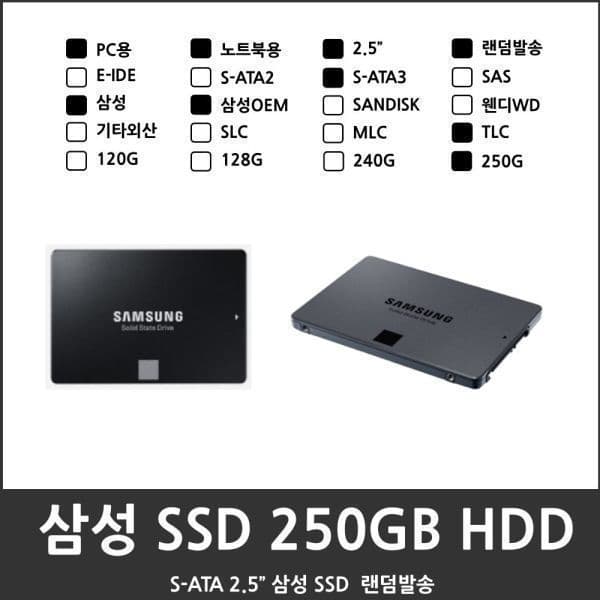 피씨월드2024 삼성 SSD 250GB 2.5" S-ATA - 최저가 40,900원