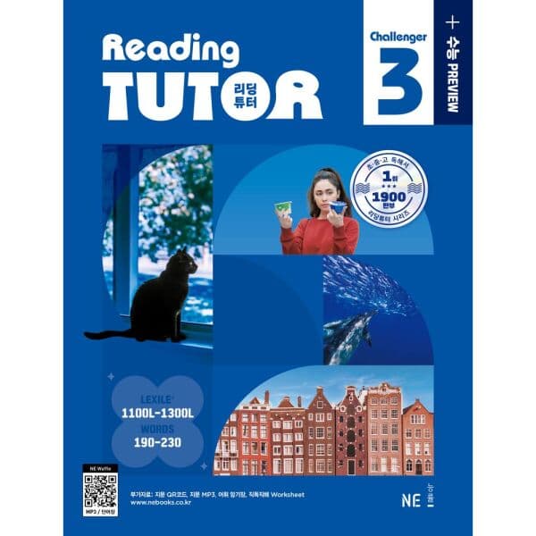 인터넷교보문고 리딩튜터 챌린저 3 - 최저가 15,300원