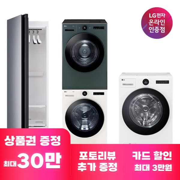 주식회사씨디에스유통 LG전자 생활가전 구독