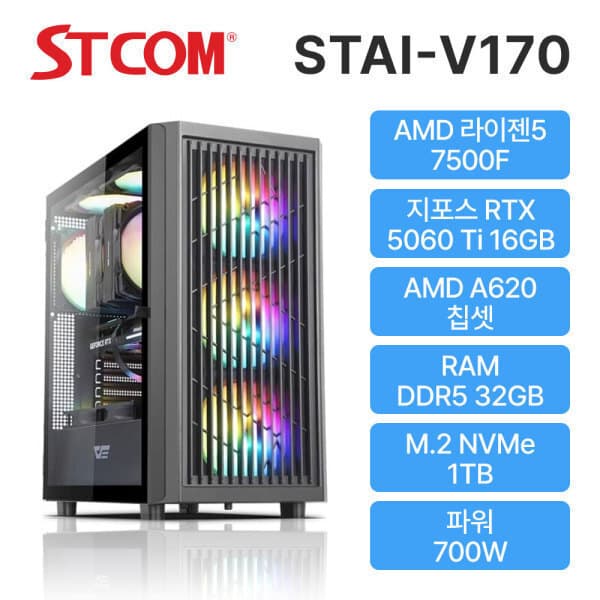 STCOM공식스토어 STCOM 조립피씨 7500F RTX 5060 Ti 32GB 1TB 윈도우11 게이밍 컴퓨터 - 최저가 2,558,350원