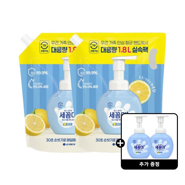 LG생활건강-스타배송 온더바디 세꼼마 핸드워시 리필 레몬향 1.8L 2개 + 공병 250ml 2개 - 최저가 25,600원