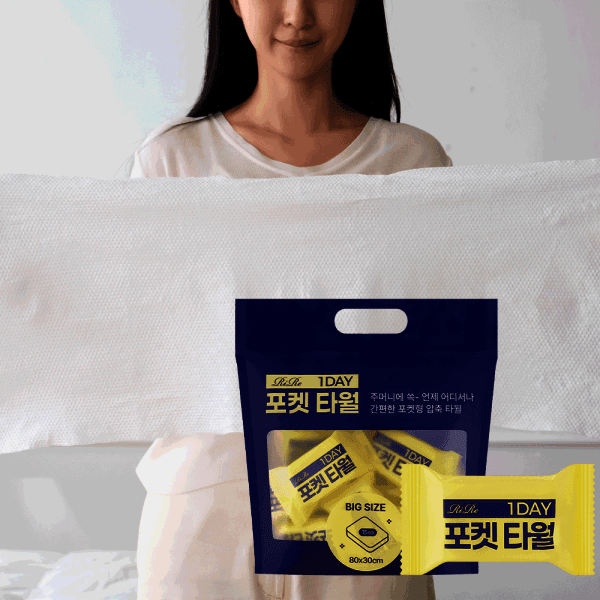 리르 원데이 포켓 일회용 타월 15개입X2세트 (총30개) 80X30cm - 최저가 12,000원