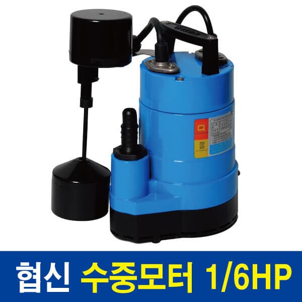 툴스디에이툴 협신 UP1501 수중펌프 150W 80L 6M 수직자동 배수펌프 - 최저가 136,750원