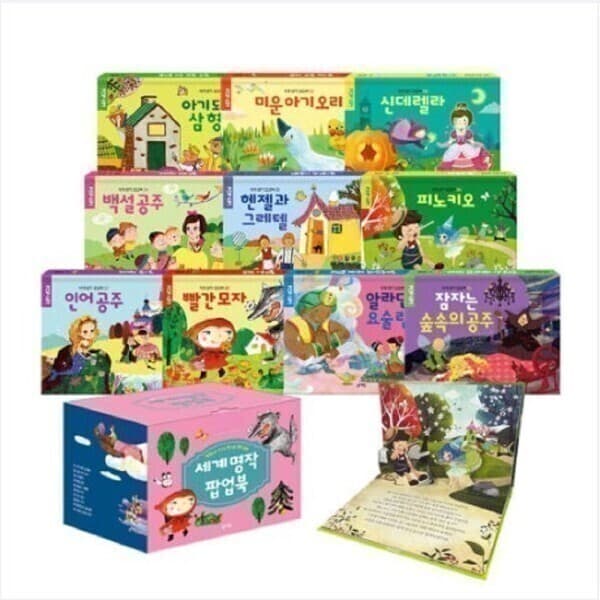 아해몰 블루래빗 세계명작팝업북세트 - 10권 스티커북 5권