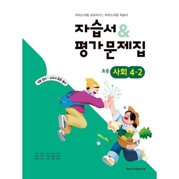 예스24도서 초등학교 사회 4-2 자습서 평가문제집 (2026년용) - 최저가 15,300원