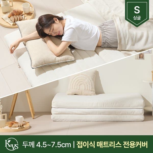 신세계몰 더코이즈 3단 접이식 누빔 토퍼 침대 매트리스 시트 커버 4.5~7.5cm 싱글S - 최저가 42,410원