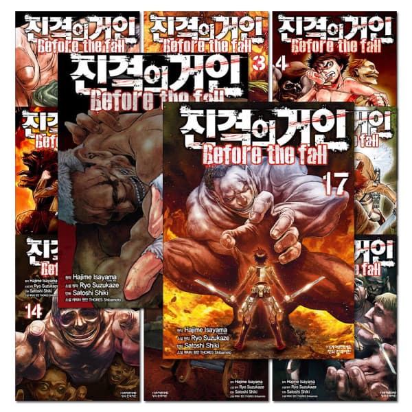 BomBomBooks 진격의 거인 만화 책 Before the fall 1-17권 완결 세트