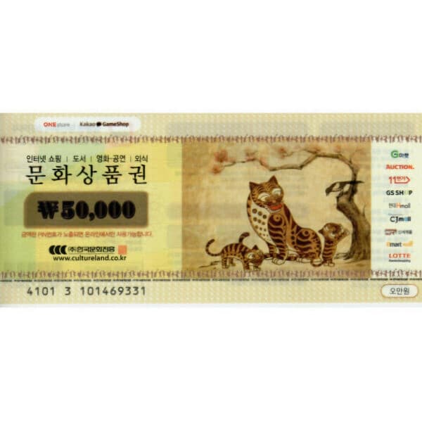 오데상품권 핀번호 모바일전송 도서문화 컬쳐기프트 컬쳐랜드 북앤라이프