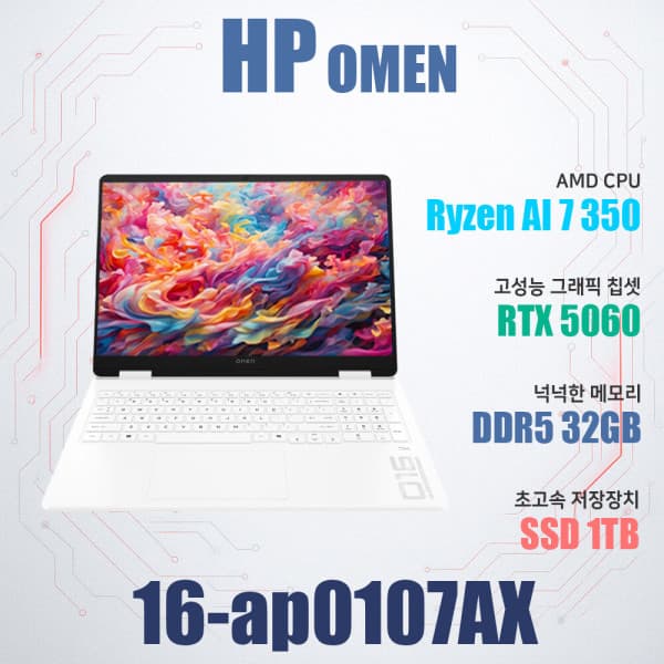 프로씨앤씨 HP 오멘 16 게이밍노트북 Ryzen AI 7 RTX5060