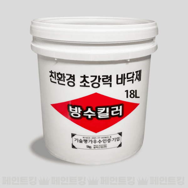 페인트 방수킬러 18L 초강력 방수제 친환경 바닥방수 옥상방수