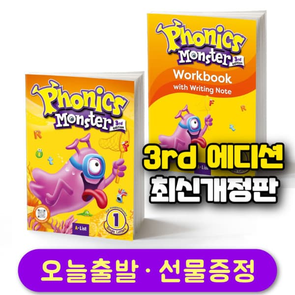 북스탑 파닉스 몬스터 3rd 1 교재 워크북 세트