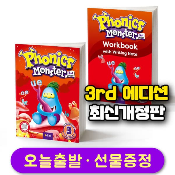북스탑 파닉스 몬스터 3rd 교재 워크북 세트