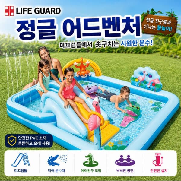 영자몰닷컴 인텍스 57161 키즈 분수풀장 미끄럼틀