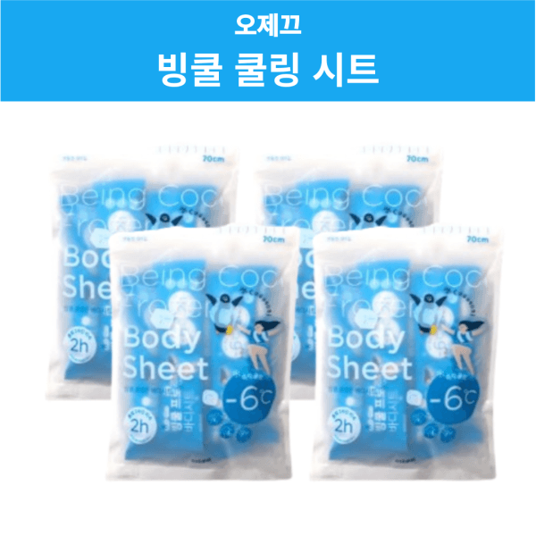 늘편한홈쇼핑 오제끄 빙쿨 프로즌 바디시트 쿨링 시트 5매입 4팩 - 최저가 45,000원