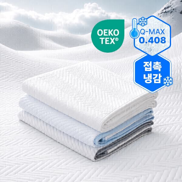 SELLIA(셀리아) QMAX 0.408 셀리아 접촉 냉감 논슬립 여름 패드 (SS/Q/K)