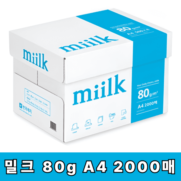 신세계몰 밀크 A4 복사지 80g 2000매 - 최저가 18,920원
