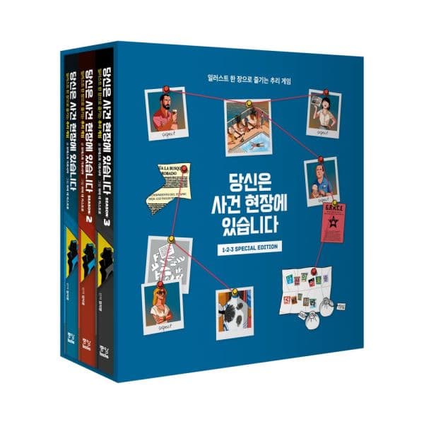 인터넷교보문고 당신은 사건 현장에 있습니다 1 2 3 Special Edition - 최저가 75,600원