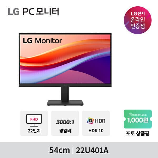 LGPshop LG 22U401A 100Hz FHD 54cm 모니터 - 최저가 145,270원