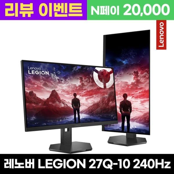 모다플레이 레노버 LEGION 27Q-10 QHD 240 IPS 68C6GAC4KR