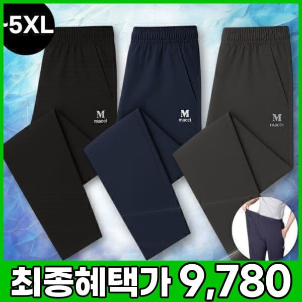 신성어패럴공식몰 MACCI(마찌) 쿨포뮬러 트레이닝 바지 스판 냉감 빅사이즈