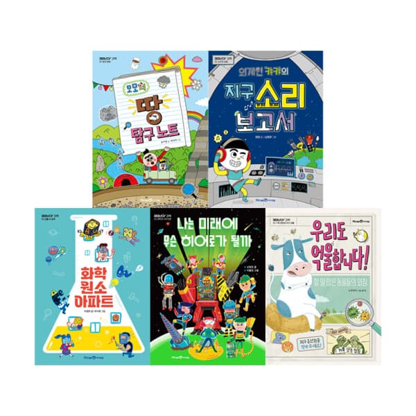 G_맘챌 아이세움 재미난다 과학 1-5 전5권 - 최저가 47,600원