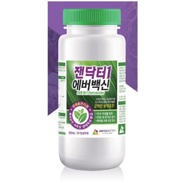 스마트아그로 잰닥터1 에버백신 200ml 병해충 예방백신 - 최저가 25,000원