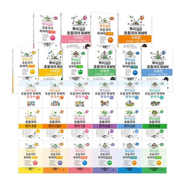 북스북스오예스북 마더텅 뿌리깊은 초등 중등 국어 독해력 시리즈 독해력 도약편 어휘편 한국사 한자 골라담기