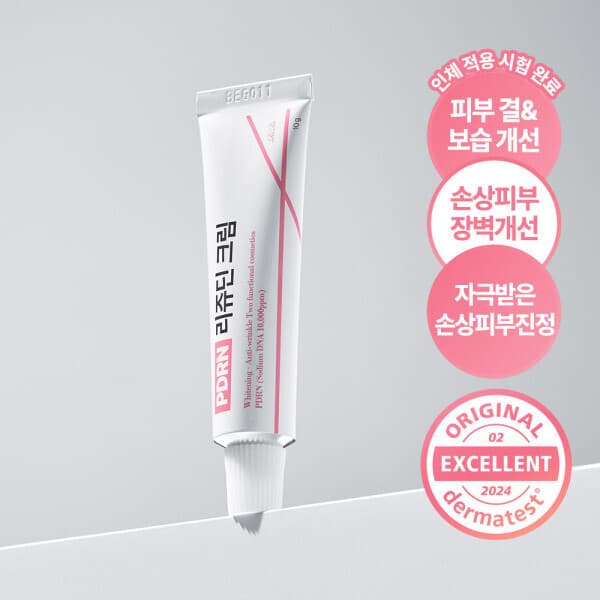 리르 PDRN 피디알엔 리쥬딘크림 2세트 (총 4개) - 최저가 12,000원