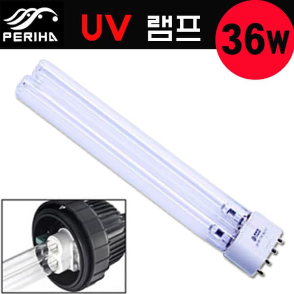 청산아쿠아 페리하 터미네이터 살균기 UV 36W 교체용