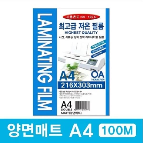 문구감성 팬시로비 양면매트 코팅지 A4 100매 100mic 연필 필기가능 - 최저가 18,640원