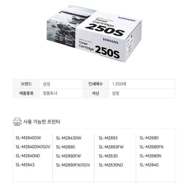 컴퓨터랜드corp 프린트 잉크젯 MLT-K250S