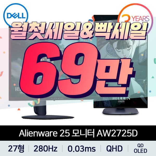 다올티에스 에일리언웨어 AW2725D 27인치 QD-OLED 게이밍 모니터 280Hz