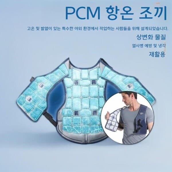 행복한다람G 28도 PCM 냉각조끼 재사용 가능 얼음조끼 남녀공용 쿨조끼 - 최저가 61,000원