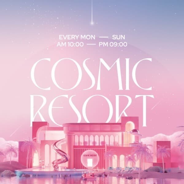 스마트인피니 썸머바캉스 경주 코스믹 리조트 Cosmic Resort 체험형 미디어 테마파크