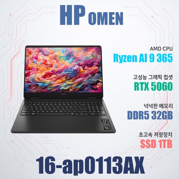 프로씨앤씨 HP 오멘 16-ap0113AX RTX5060 32GB 1TB 게이밍노트북