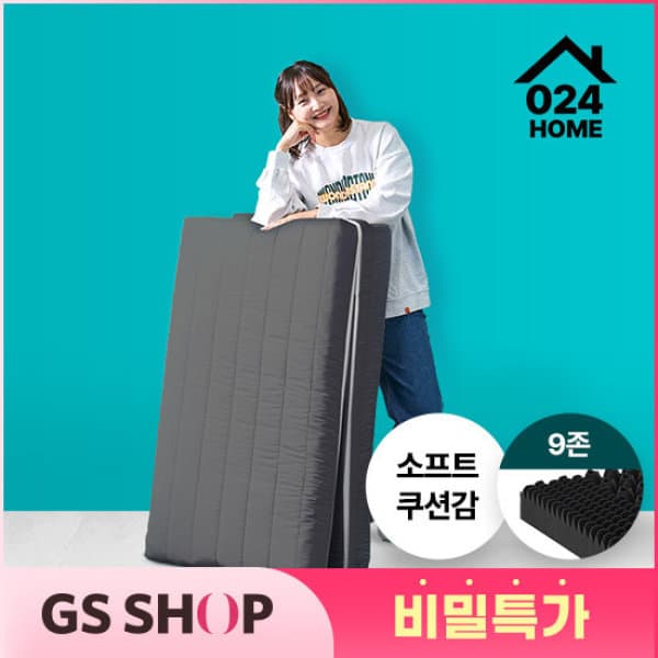 GS_SHOP_TV 국민토퍼 3단 접이식 매트리스 8cm 퀸 - 최저가 86,870원
