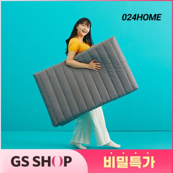 GS_SHOP_TV 024홈 국민토퍼 3단 접이식 매트리스 8cm 슈퍼싱글 - 최저가 72,190원