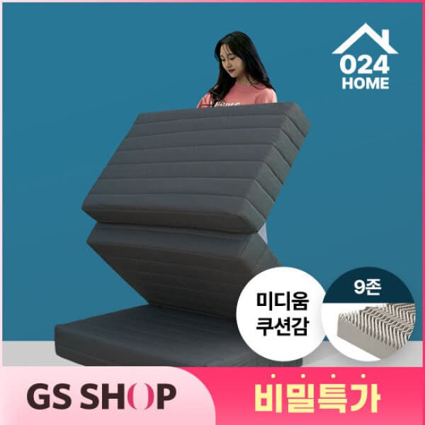 GS_SHOP_TV 024홈 국민토퍼 3단 접이식 매트리스 16cm 슈퍼싱글 - 최저가 134,800원