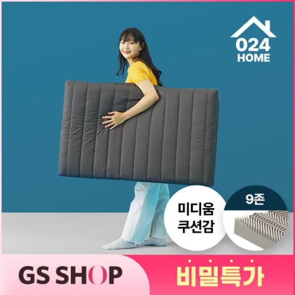 GS_SHOP_TV 024홈 국민토퍼 3단 접이식 매트리스 12cm 슈퍼싱글