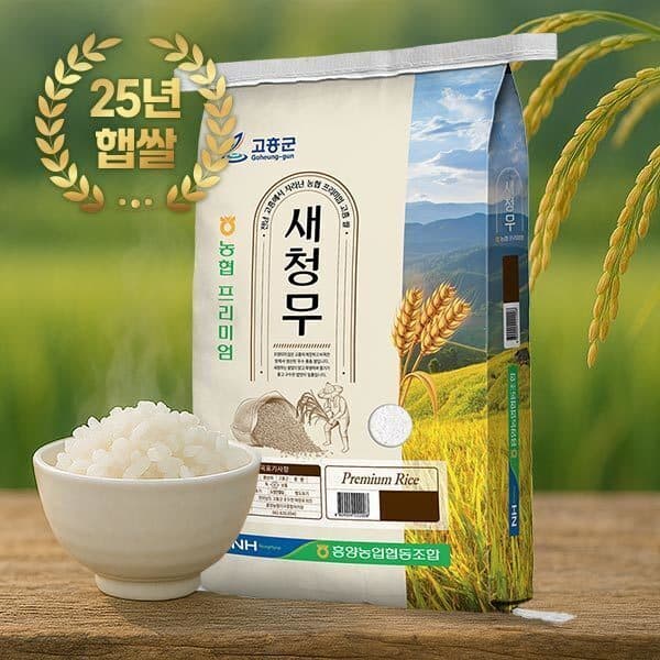 감동몰 25년햅쌀 고흥흥양농협 고흥을품은쌀 새청무 10kg 단일품종 상등급 - 최저가 29,400원